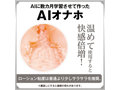 AIVーアイヴー NO.02 画像4