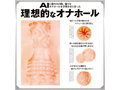 AIVーアイヴー NO.02 画像5