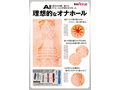 AIVーアイヴー NO.02 画像9