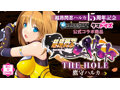 超昂閃忍ハルカ THE HOLE 鷹守ハルカ 画像4