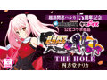 【初回限定特典付き】超昂閃忍ハルカ THE HOLE 四方堂ナリカ 画像5