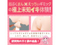 つるぺたガール研究所 リアル アルティメット 画像2
