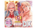催●性指導 玲奈×麗華 倉敷母娘と夢の3Pスペシャル！DX 画像1