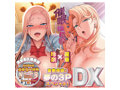 催●性指導 玲奈×麗華 倉敷母娘と夢の3Pスペシャル！DX 初回限定版 画像1