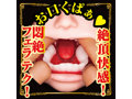 極嬢フェラ アマガミ舌技 北野未奈 画像4