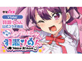 【初回限定特典付き】キラキラインフルエンサー 羽瀬りのん 数量限定特別版 画像7