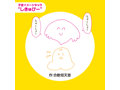 【初回限定特典付き】ポ●チオキッス〜着床だも〜ん〜 数量限定版 画像3
