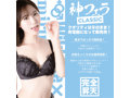 神フェラ クラシック miru（手動） 画像3