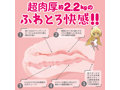 ぷにあなDX SOFT 画像1