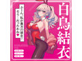 彼女催● THE HOLE 白鳥結衣 画像2