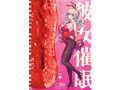 彼女催● THE HOLE 白鳥結衣 画像6