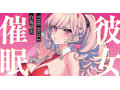 彼女催● THE HOLE 白鳥結衣 画像7