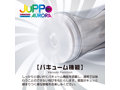 JuPPo AURORA 画像5