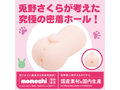 けもほーる HAND けもみみりふれっ！兎野さくら 画像3