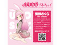 けもほーる HAND けもみみりふれっ！兎野さくら 画像4