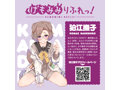 けもほーる HAND けもみみりふれっ！狛江撫子 画像4