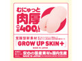 PUNI VIRGIN［ぷにばーじん］ZERO Lv.3 画像5