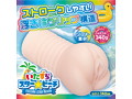 いたずらスタービーチ【本物志向いたずら系生粘膜×デルトロマテリアルの超ソフト素材スロオナホール】（yelo-031） 画像4