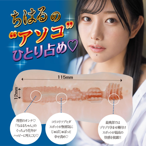 FALENO NEW FACE HOLE 三葉ちはる ［パウチローション付き］ 画像1