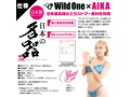 日本の名器 AIKA 画像5