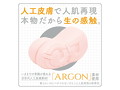 次世代HOLE HON-MONO MKII 人工皮膚 画像1