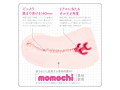 次世代HOLE HON-MONO MKII 人工皮膚 画像2