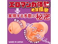 エロマンガ体験 絶頂痙攣 画像1