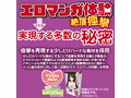 エロマンガ体験 絶頂痙攣 画像3