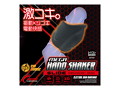 メガハンドシェイカー スライド 画像3