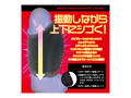 メガハンドシェイカー スライド 画像4