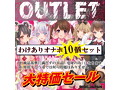 【RIDEJAPAN】OUTLET商品10個セット 画像1