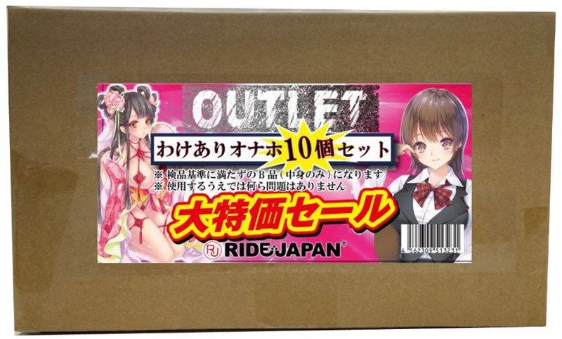 【RIDEJAPAN】OUTLET商品10個セット | エロリンク・女性用玩具データベース