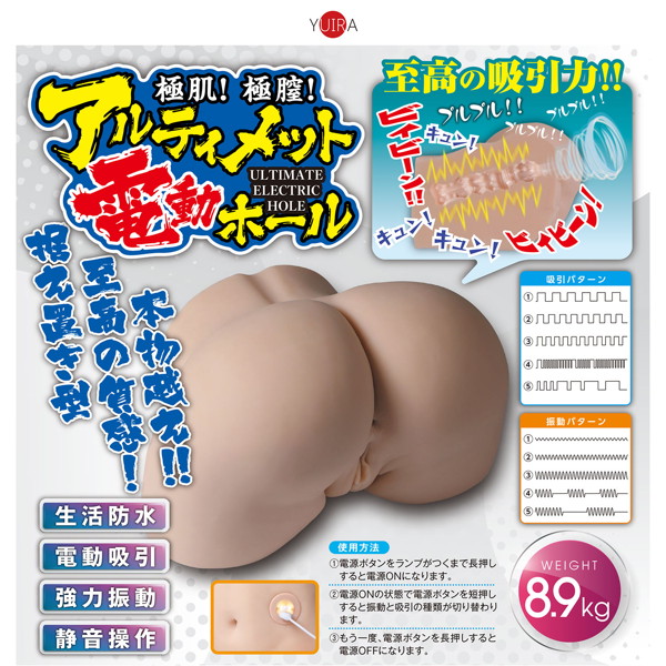 極肌！ 極●！ アルティメット電動ホール 8.9kg ［生活防水］［電動吸引］ 画像1