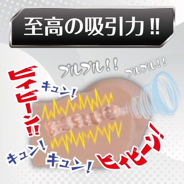 極肌！ 極●！ アルティメット電動ホール 8.9kg ［生活防水］［電動吸引］ 画像3