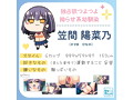 リアルエロゲシチュエーション！ DT THE HOLE 笠間陽菜乃 画像4