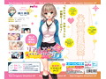 リアルエロゲシチュエーション！ DT THE HOLE 姉川絢音 画像1