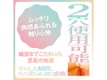 プレシャスヒップ・リアルソフト 画像4