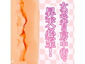 魔乳痴態帖 班目もみじ 画像3
