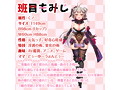 魔乳痴態帖 班目もみじ 画像4