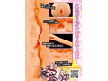魔乳痴態帖 班目もみじ 画像7