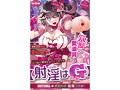 【射淫はG（自慰）】 画像5