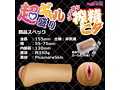 超ギャル盛り じゅっぽり搾精ヒダ（1356） 画像5