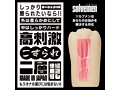 高刺激こすられ二層（Solvemen017） 画像1