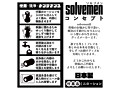 高刺激こすられ二層（Solvemen017） 画像4