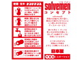 低刺激ねっとり二層（Solvemen018） 画像4