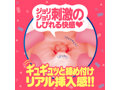 SUPER GOKU-HIDA VIRGIN［スーパー極ヒダばーじん］ 画像2