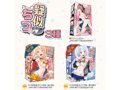 玉乃井ぺろめくり コンプリートボックス（1347） ※数量限定4大特典付 画像1
