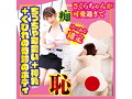 名器の証明 改 ReNO.001 水卜さくら 画像2