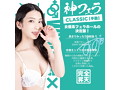神フェラ クラシック 本庄鈴（手動） 画像3
