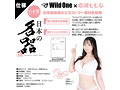 日本の名器 恋渕ももな 画像6